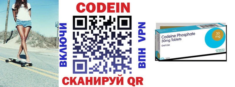 Кодеиновый сироп Lean напиток Lean (лин)  Дигора 