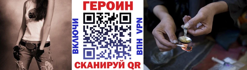 ГЕРОИН герыч  OMG вход  Дигора 
