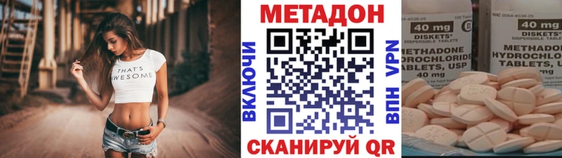 Метадон кристалл  закладки  Дигора 